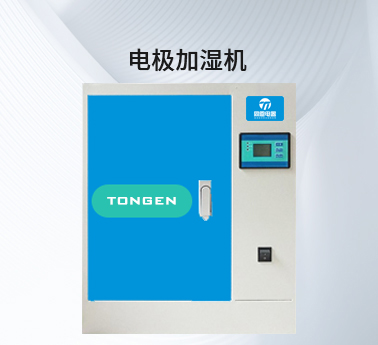 電極加濕機